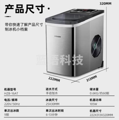 惠康制冰机家用迷你小型宿舍全自动15KG子弹冰家用冰沙鸡尾酒调制自动清洗快速出冰冰块可调HZB-16AT