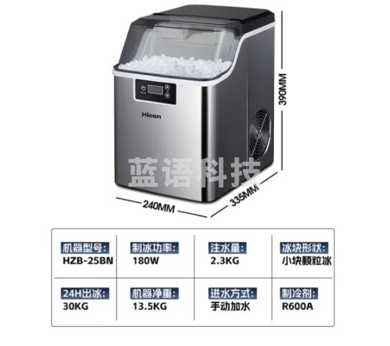 惠康制冰机家用办公室小型不规则小碎冰制冰模具全自动冰块机制冰盒HZB-25BN