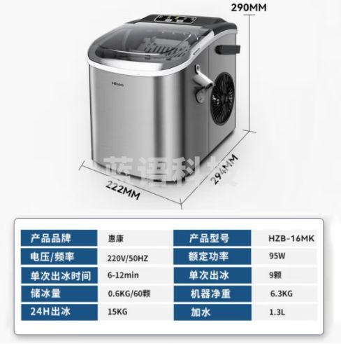 惠康制冰机家用子弹冰小型宿舍全自动15KG圆冰冰沙鸡尾酒调制快速出冰自动清洗可调冰带起瓶器HZB-16MK