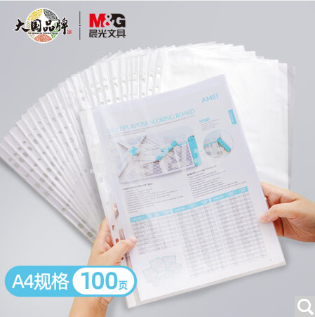 晨光11孔保护袋活页ADM94514