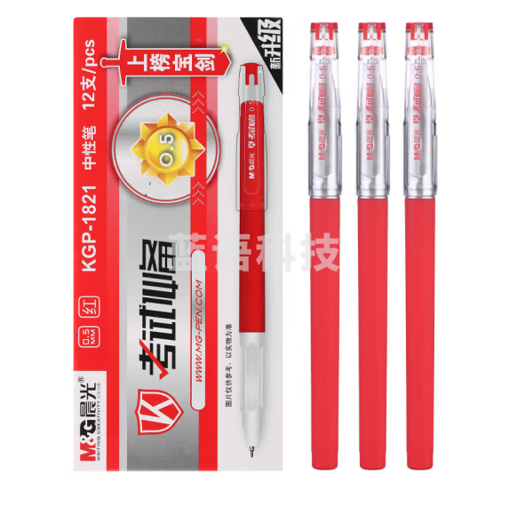 晨光0.5mm红色中性笔 全针管拔盖签字笔水笔 12支/盒KGP1821