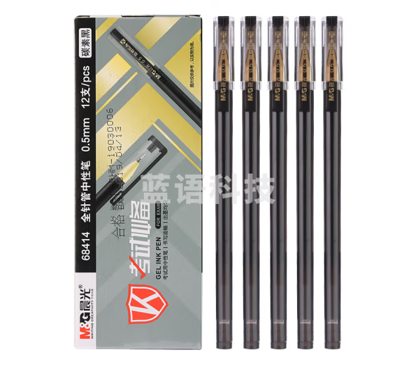 晨光(M&G)文具0.5mm黑色中性笔 全针管考试签字笔 细杆水笔 AGP68414 黑色 12支装