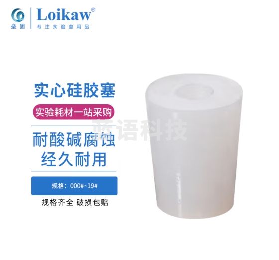 垒固 实心硅胶塞红酒瓶塞管塞堵孔塞头密封瓶塞圆形单孔带孔 实心3#(17*23*26mm)5个