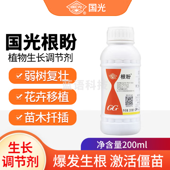国光 根盼 5%吲哚·萘乙酸萘乙酸生根壮苗剂移栽生根剂营养液生长调节剂200毫升*1瓶