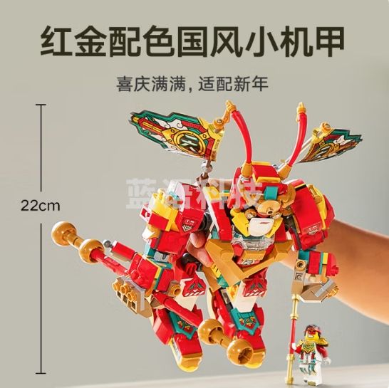 乐高（LEGO）积木悟空小侠80051 齐天大圣国潮机甲儿童玩具手办