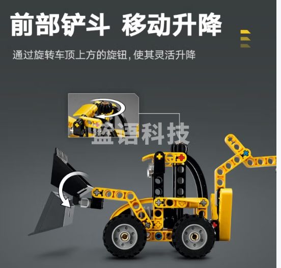 乐高（LEGO）积木机械组42197 大型挖掘装载车