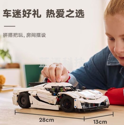 乐高（LEGO）积木机械组42184 柯尼塞格白色超跑