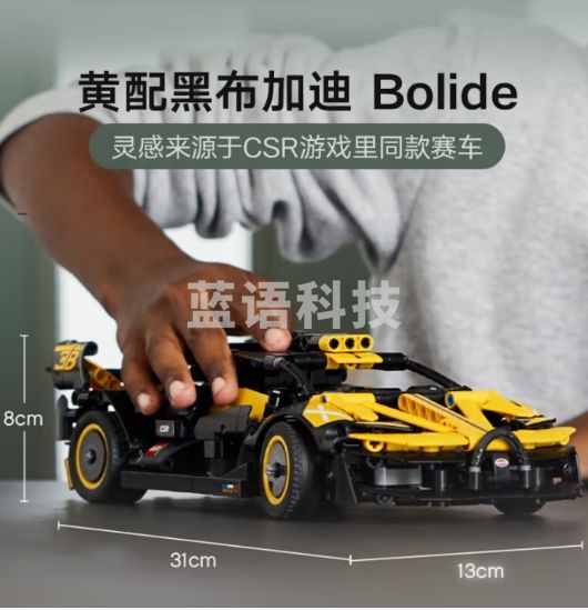 乐高（LEGO）积木机械组42151 布加迪Bolide不可遥控