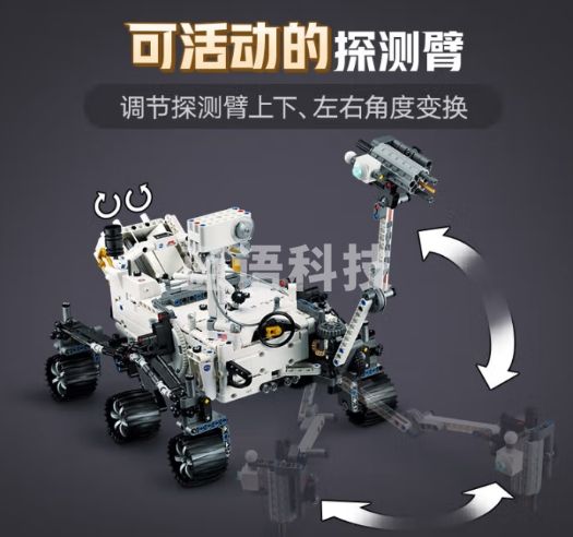 乐高（LEGO）积木拼装机械组系列42158 毅力号火星探测器不可遥控