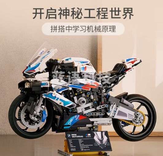 乐高（LEGO）积木机械组42130 宝马摩托车不可遥控