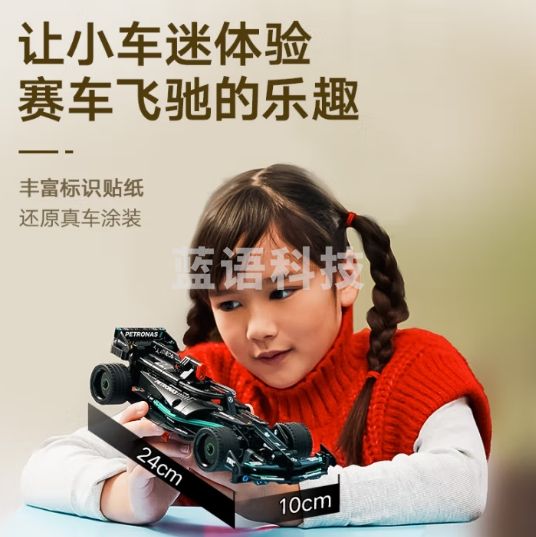 乐高（LEGO）积木机械组42165 梅赛德斯AMG不可遥控