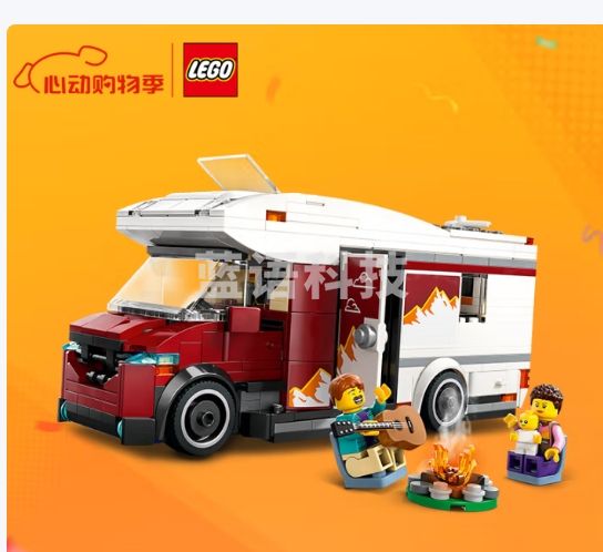 乐高（LEGO）积木城市系列60454 假日探险野营车