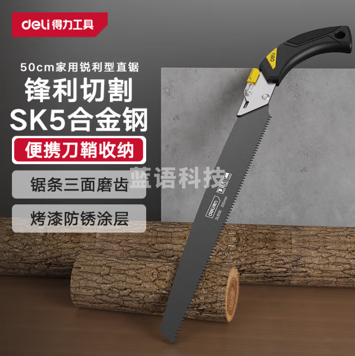 得力（deli）锐利型腰锯木工锯子家用伐木锯树神器修枝锯园艺直锯 DL6130