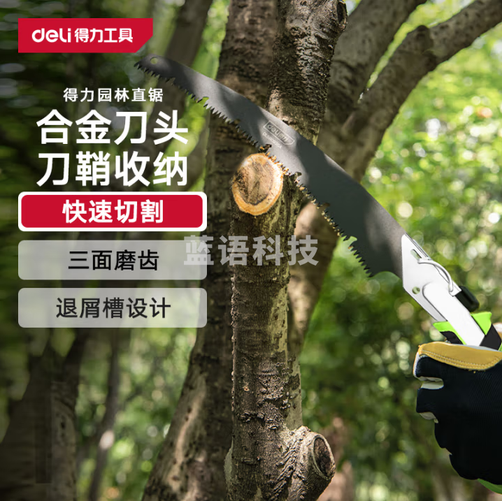 得力（deli）腰弯锯手工锯子园林锯子伐木锯刀片升级款 DL580936A