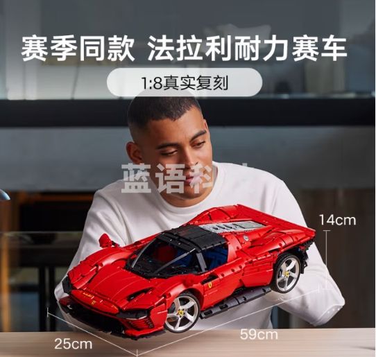 乐高（LEGO）积木机械组系列42143 法拉利SP3跑车