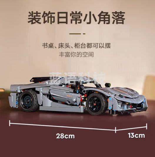 乐高（LEGO）积木机械组42173 柯尼塞格灰色超跑