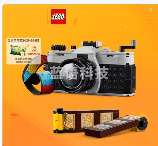 乐高（LEGO）积木拼装31147 复古相机儿童男孩女孩