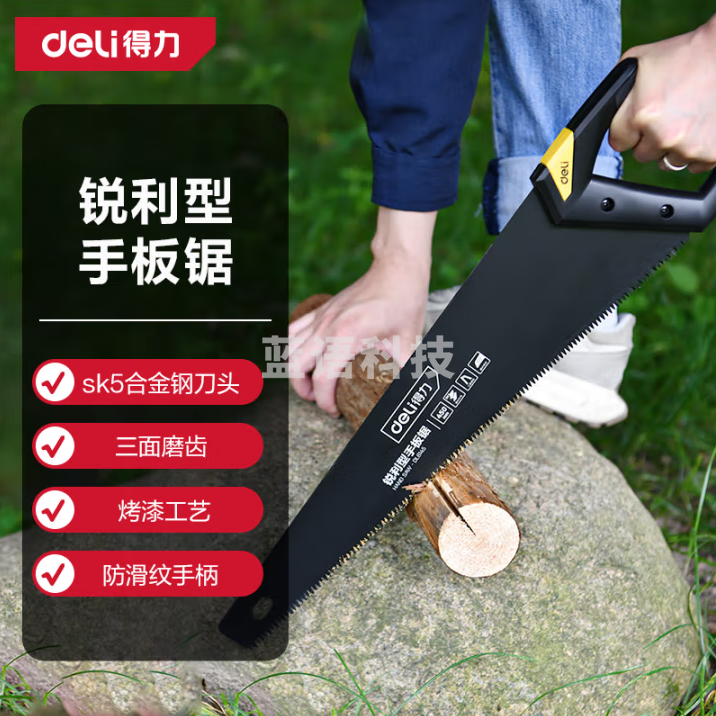得力（deli）锐利型墙板锯 手板锯钢锯 园林园艺锯树枝锯快速手工锯