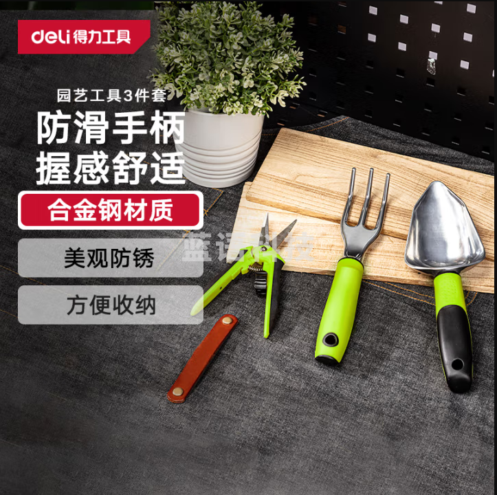 得力（deli）园艺工具三件套种菜套装盆栽松土铁锹除草小铲子耙子花枝剪
