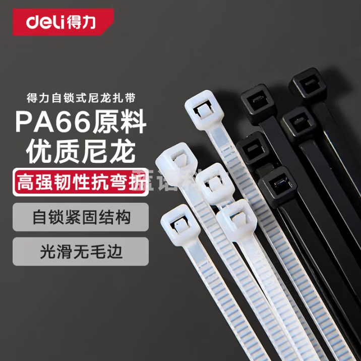 得力（deli）自锁式尼龙扎带阻燃理线带捆扎带【白色/100支装/5*30cm】