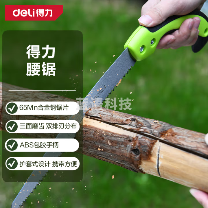 得力（deli）手锯木工锯子 腰锯 园林园艺锯子 伐树家用锯木头三面磨齿240mm