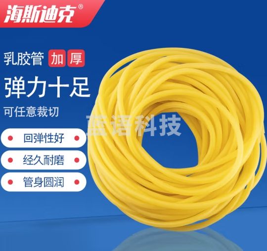 海斯迪克 HKCL-75 乳胶管 化学实验室液体导管 止血带 乳胶连接软管弹力皮筋绳弹弓绳 内径5mm*外径7mm(10米)