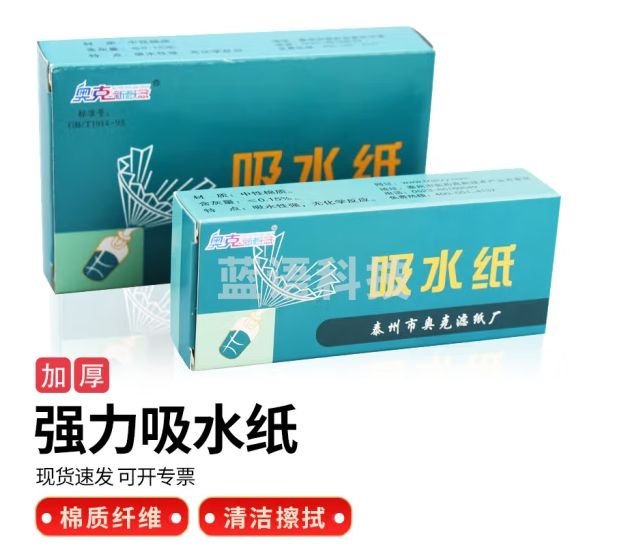 奥克新概念 AL-6 吸水纸 清洁除尘化学生物实验室教学耗材 5*10cm 10盒