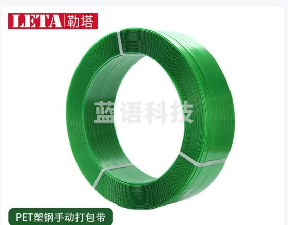 勒塔（LETA）PET塑钢手动打包带1608手工热熔捆扎带16mm*0.8mm包装带LT-PPE817
