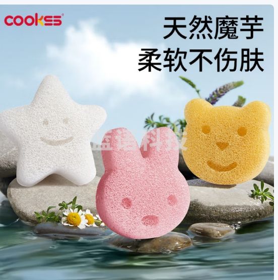 COOKSS婴儿洗澡海绵魔芋扑扑棉新生儿洗脸扑儿童搓澡神器宝宝沐浴棉两个