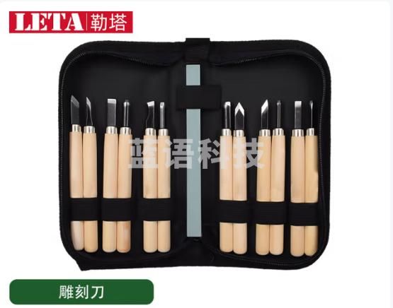 勒塔（LETA）13件套白木柄木工雕刻刀套装 手工刀工具包LT-ST045
