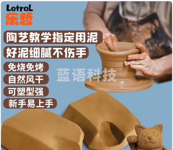 乐哲六一儿童节礼物DIY手工制作玩具男女孩免烤软陶泥陶艺