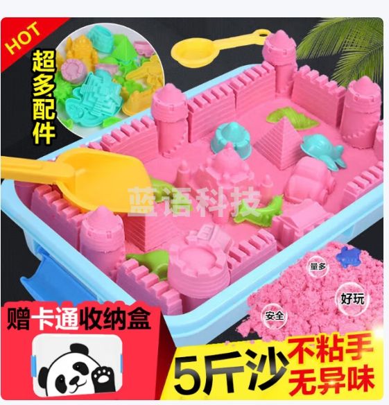 乐哲六一儿童礼物太空玩具沙模具套装伦堡魔力沙盘动力挖砂子安全无毒