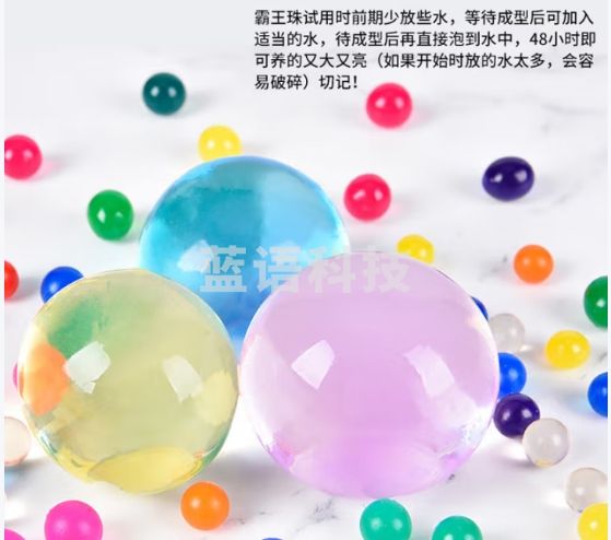 乐哲水宝宝泡大珠霸王珠魔幻水晶精灵儿童玩具吸水珠花卉绿植水培材料