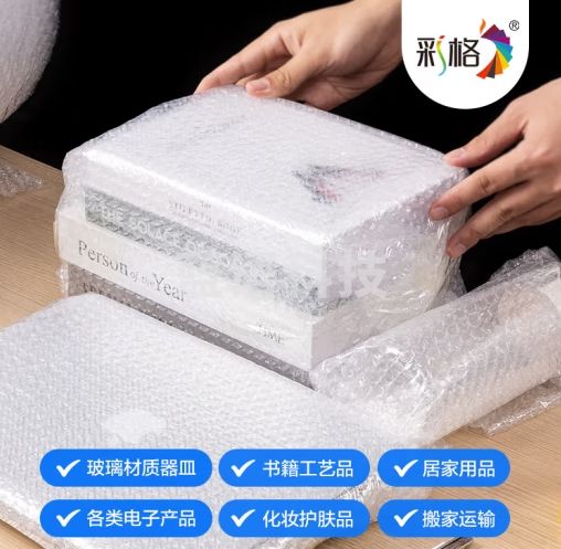 彩格加厚气泡膜51米*50cm搬家纸箱 泡沫纸打包珍珠棉包装膜 防震打包膜 泡泡纸气泡垫 快递袋防摔防撞