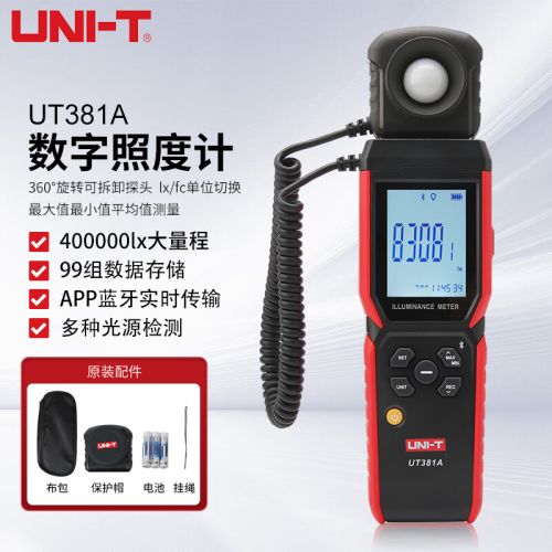 优利德（UNI-T）UT381A 数字照度计 高精度测光仪 光照度测试仪亮度检测仪光度计