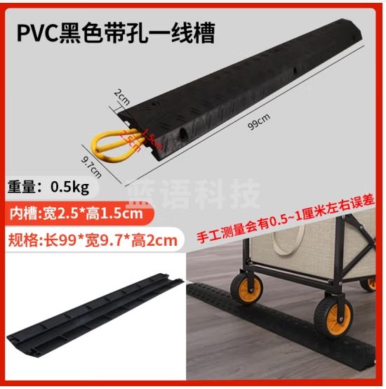 佐佑众工 减速带线槽橡胶PVC电缆保护槽压线板室内户外地面线槽橡胶盖线板 PVC带孔黑色一线1000*100*20mm 2m
