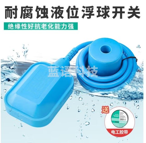 伊莱科（ELECALL）高温硅胶线浮球开关2米 水位液位水泵水塔水箱控制器 EM15-2-2G