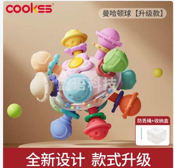COOKSS婴儿牙胶曼哈顿手抓球宝宝可咬磨牙咬咬乐婴幼儿玩具