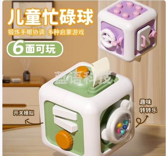COOKSS婴儿玩具忙碌球0-1岁宝宝蒙氏早教六面体益智儿童