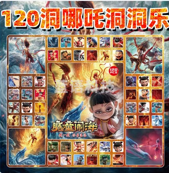 COOKSS哪吒2周边手办儿童魔童降世盲盒洞洞乐男女孩玩具