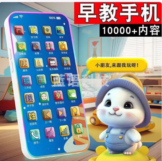 COOKSS儿童手机早教玩具婴儿1-3岁宝宝仿真电话男女孩