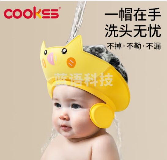 COOKSS婴儿洗头帽儿童洗头帽宝宝洗头神器防水护耳浴帽可调节洗澡神器