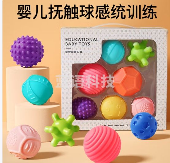 COOKSS宝宝触觉感知抚触球婴儿手抓球新生儿训练抓握可啃咬