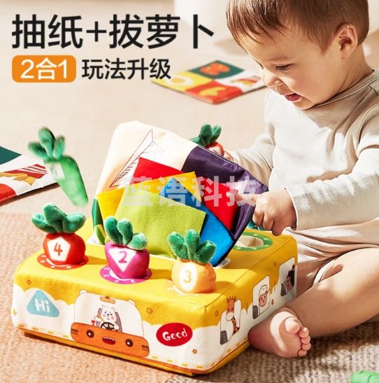 COOKSS婴儿抽纸拔萝卜玩具二合一撕不烂的仿真纸巾抽抽乐