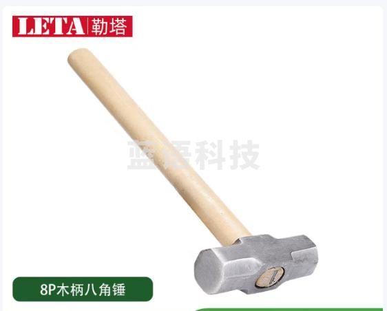 勒塔（LETA）木柄重型八角锤子8P工地榔头实心一体拆砸墙大铁锤钳石工锤LT5963