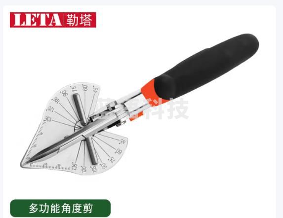 勒塔（LETA）多功能升级角度剪线槽电工剪子封折边钳木工扣条直角剪刀LT-ST093