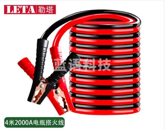 勒塔（LETA）4米2000A电瓶搭火线汽车用包夹款过江龙带夹子连接搭电线LT-AM698