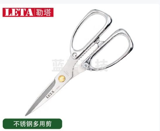 勒塔（LETA）不锈钢厨房剪刀 裁缝剪刀 美工剪纸刀强力多功能办公开箱LT-ST053