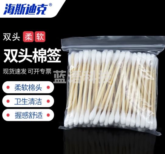 海斯迪克 HKQS-122 棉签 实验室双头棉签棒 化妆棉花签 卫生棉棒 20包（100个/包）