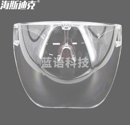海斯迪克 HKCL-408 防护防溅高清面罩 防风沙油烟防尘 实验室太空隔离面罩 透明防雾款